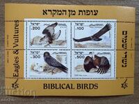 Israel - Biblical Birds of Prey (1985) MNH