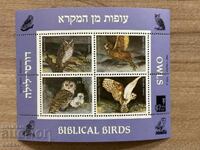 Israel - Păsări de pradă biblice - Bufnițe (1987) MNH