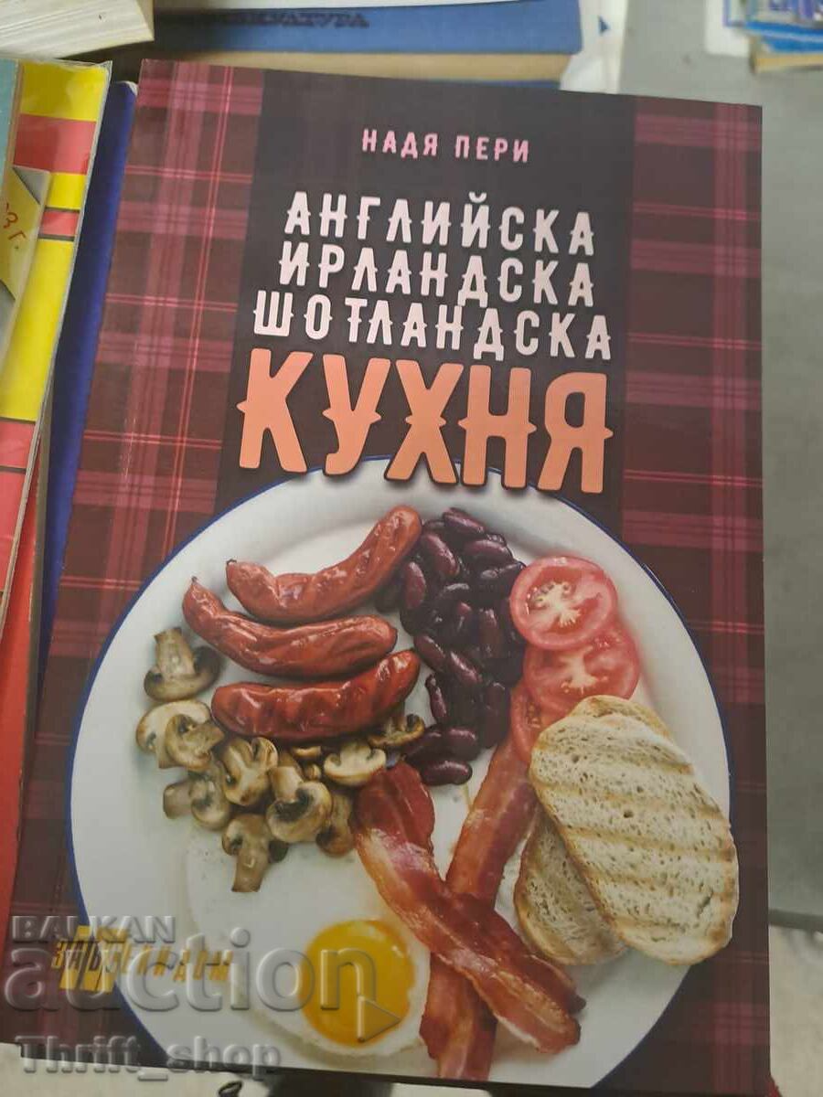 Английска ирландска шотландска кухня