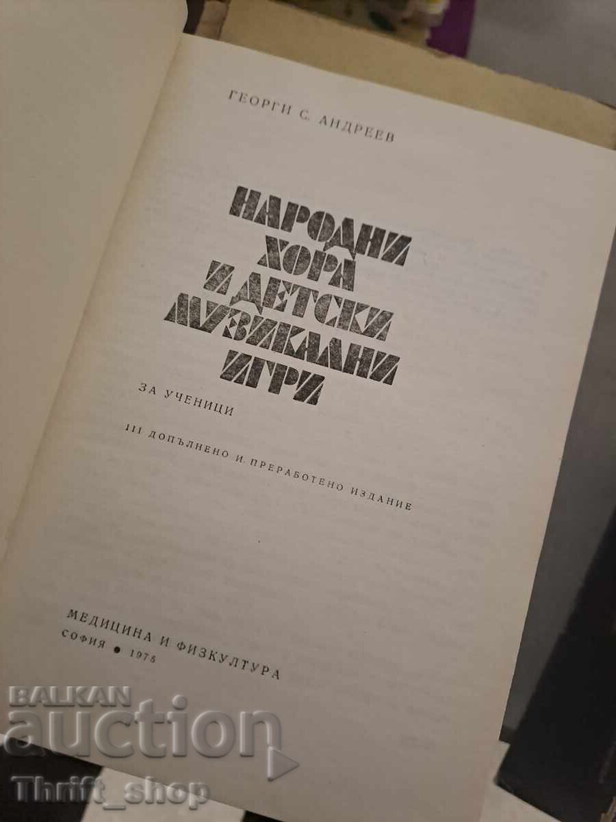 Oameni populari și jocuri muzicale pentru copii