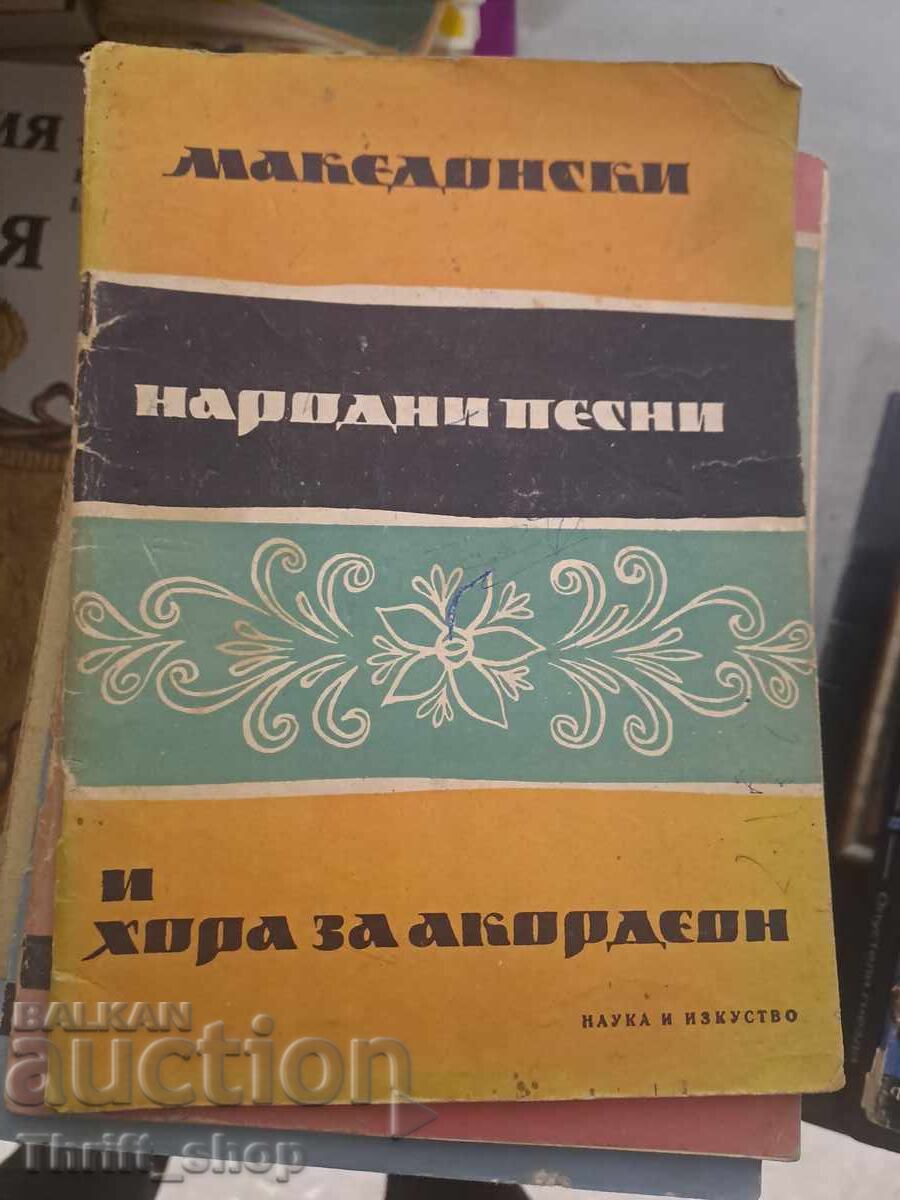 Macedonian folk songs and choruses for accordion