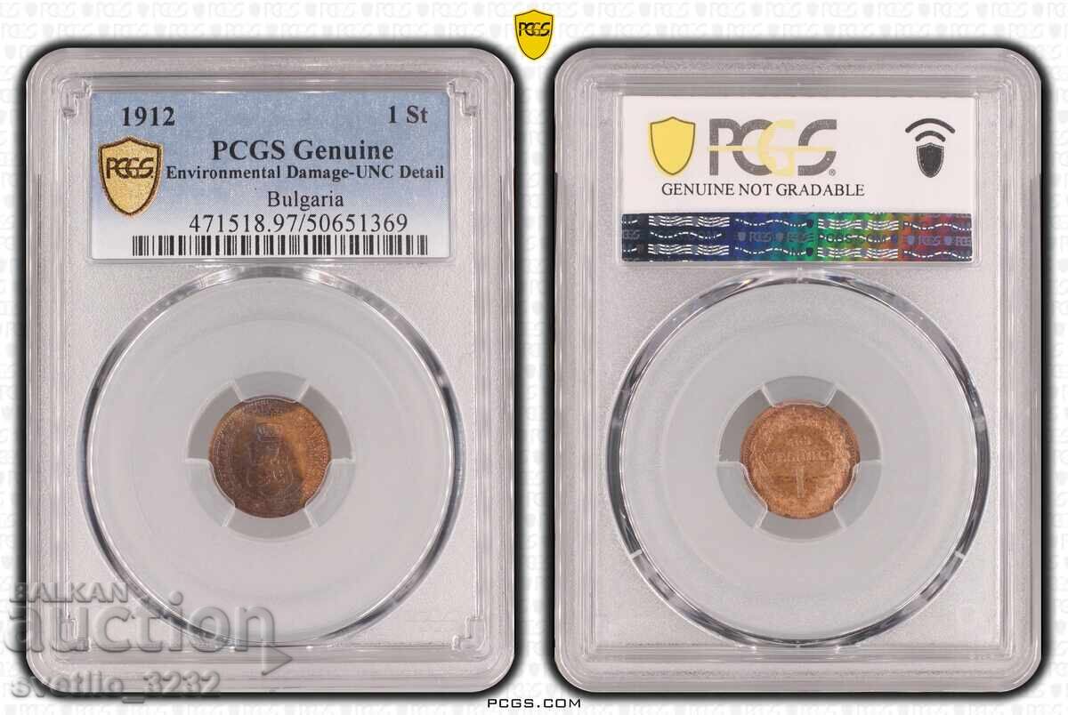 1 стотинка 1912 UNC PCGS