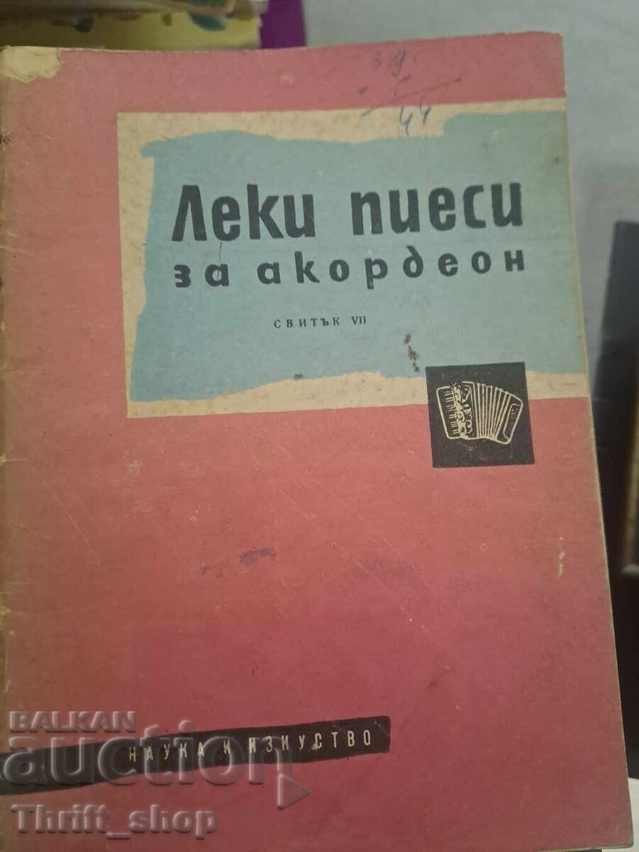 Ελαφρά κομμάτια για ακορντεόν