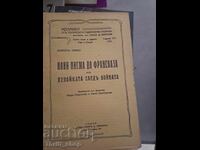 Νέα γράμματα στη Φρανσουάζ ή στο κορίτσι μετά τον πόλεμο