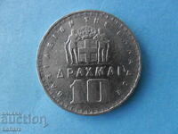 10 drachmas 1959 Greece