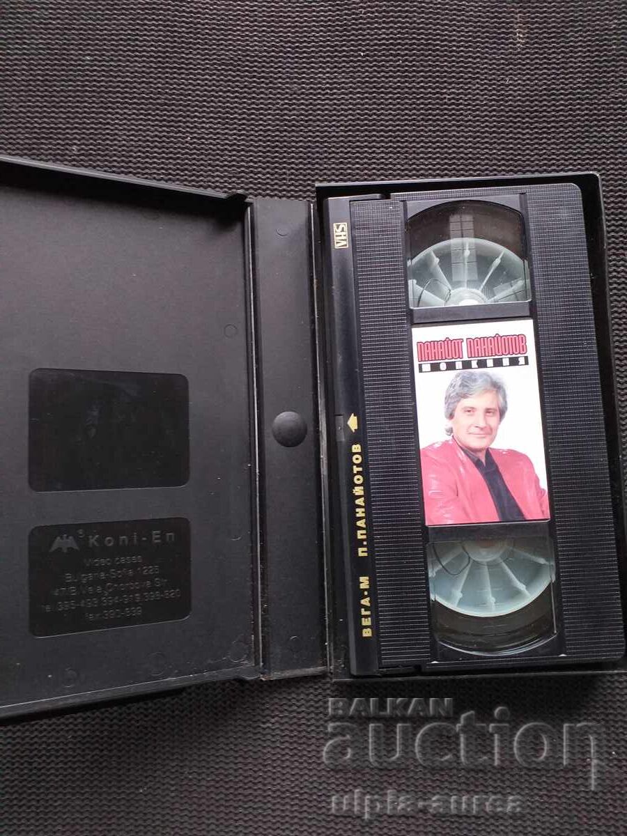 ПАНАЙОТ ПАНАЙОТОВ Видео касета с цена 20.00 лв. | € 10.23 ПАНАЙОТ ПАНАЙОТОВ Видео касета с цена 20.00 лв. | € 10.23