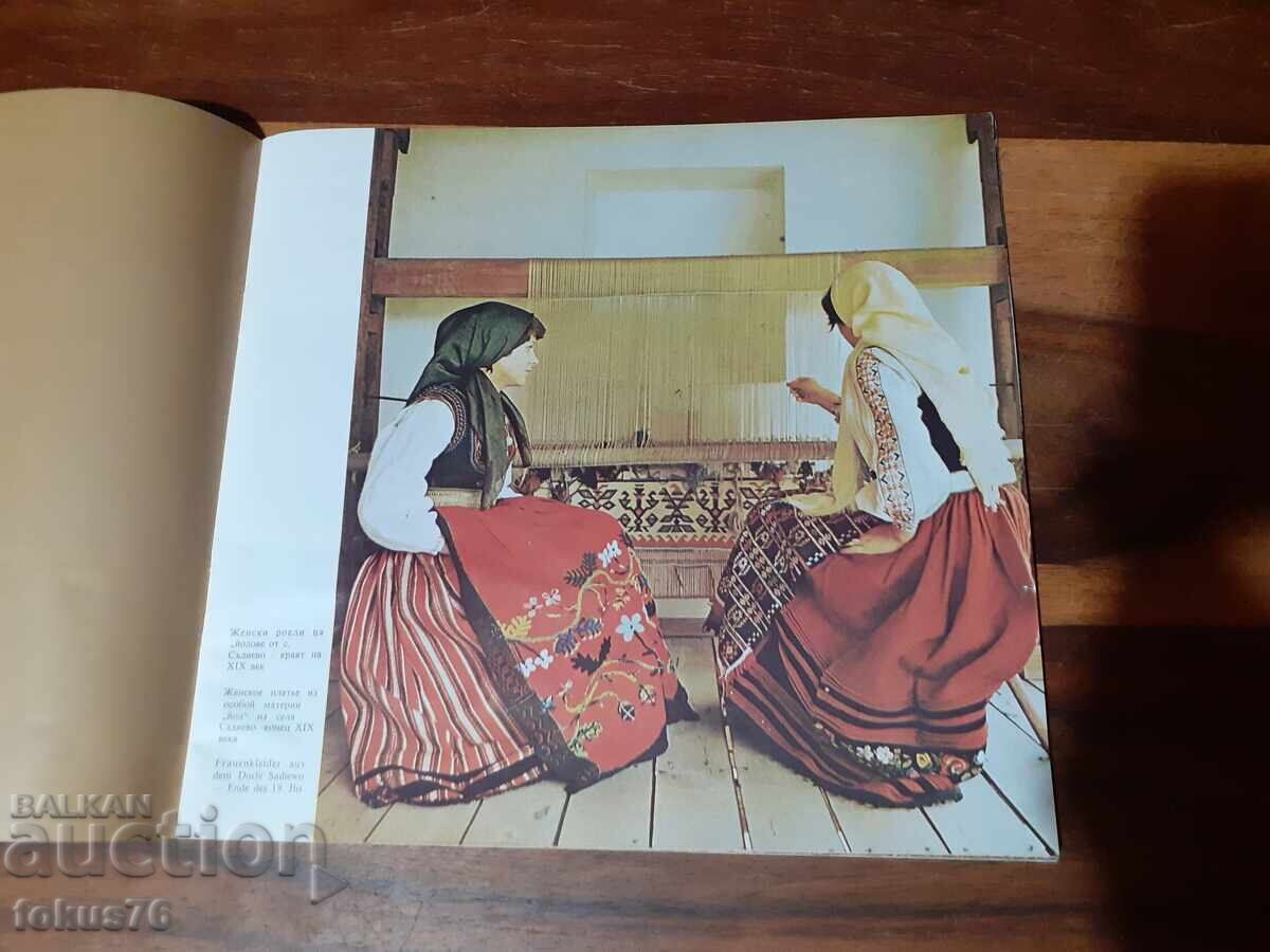 Licitație Carte - Îmbrăcăminte în regiunea Sliven secolele XIX - XX Licitație Carte - Îmbrăcăminte în regiunea Sliven secolele XIX - XX