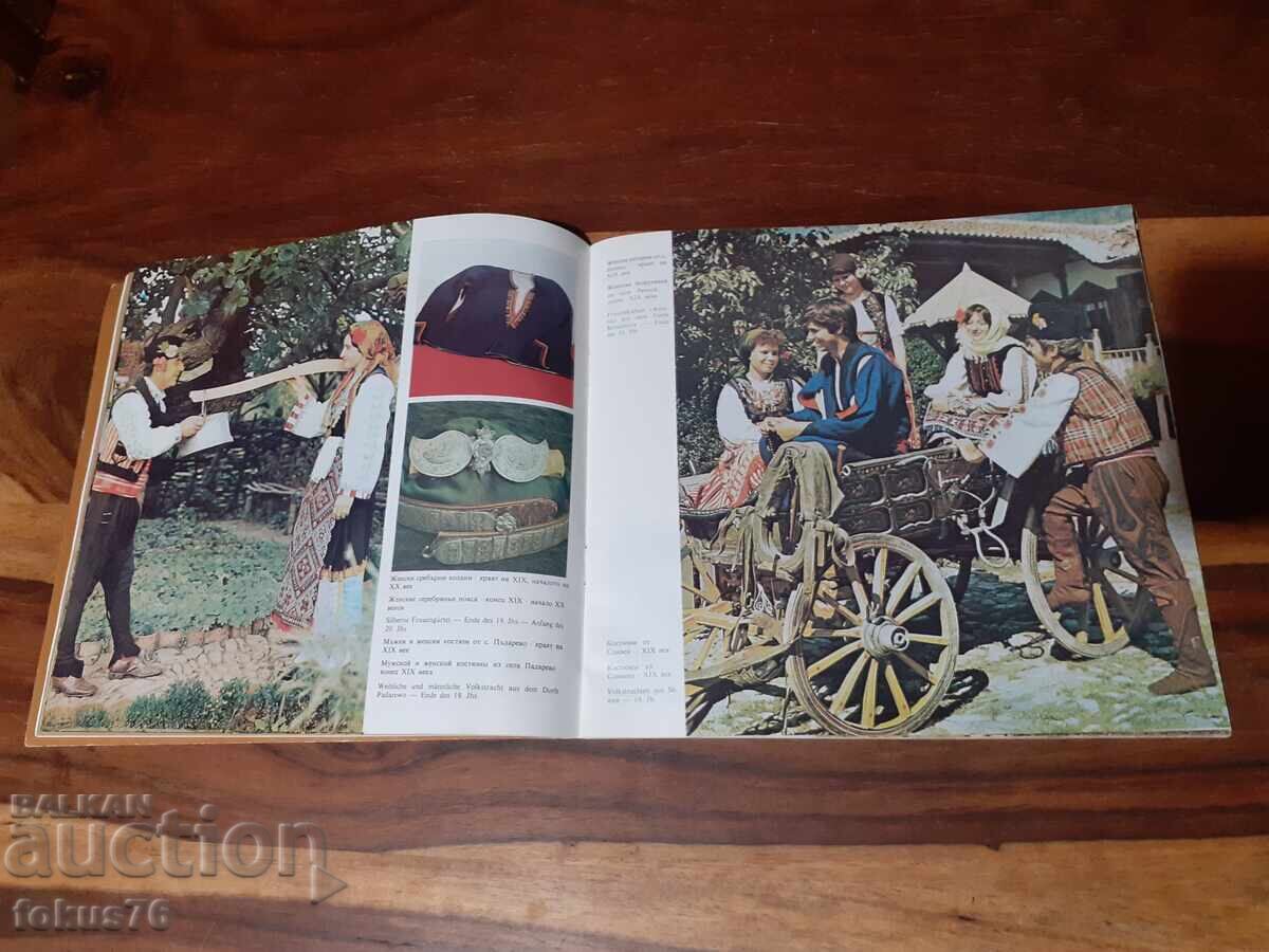 Livrarea Carte - Îmbrăcăminte în regiunea Sliven secolele XIX - XX Livrarea Carte - Îmbrăcăminte în regiunea Sliven secolele XIX - XX