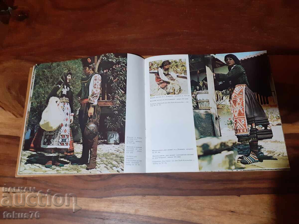 Carte - Îmbrăcăminte în regiunea Sliven secolele XIX - XX - 5 Carte - Îmbrăcăminte în regiunea Sliven secolele XIX - XX - 5