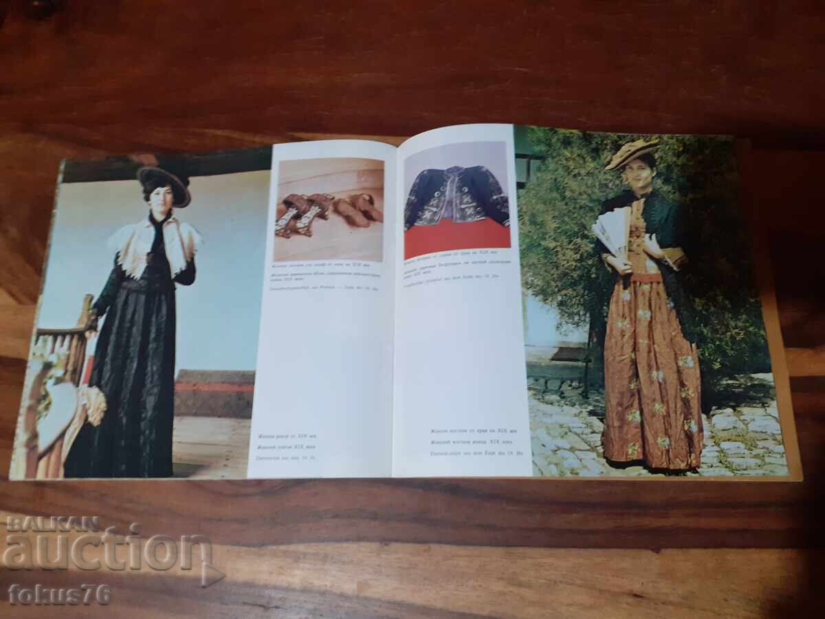 Carte - Îmbrăcăminte în regiunea Sliven secolele XIX - XX - 6 Carte - Îmbrăcăminte în regiunea Sliven secolele XIX - XX - 6