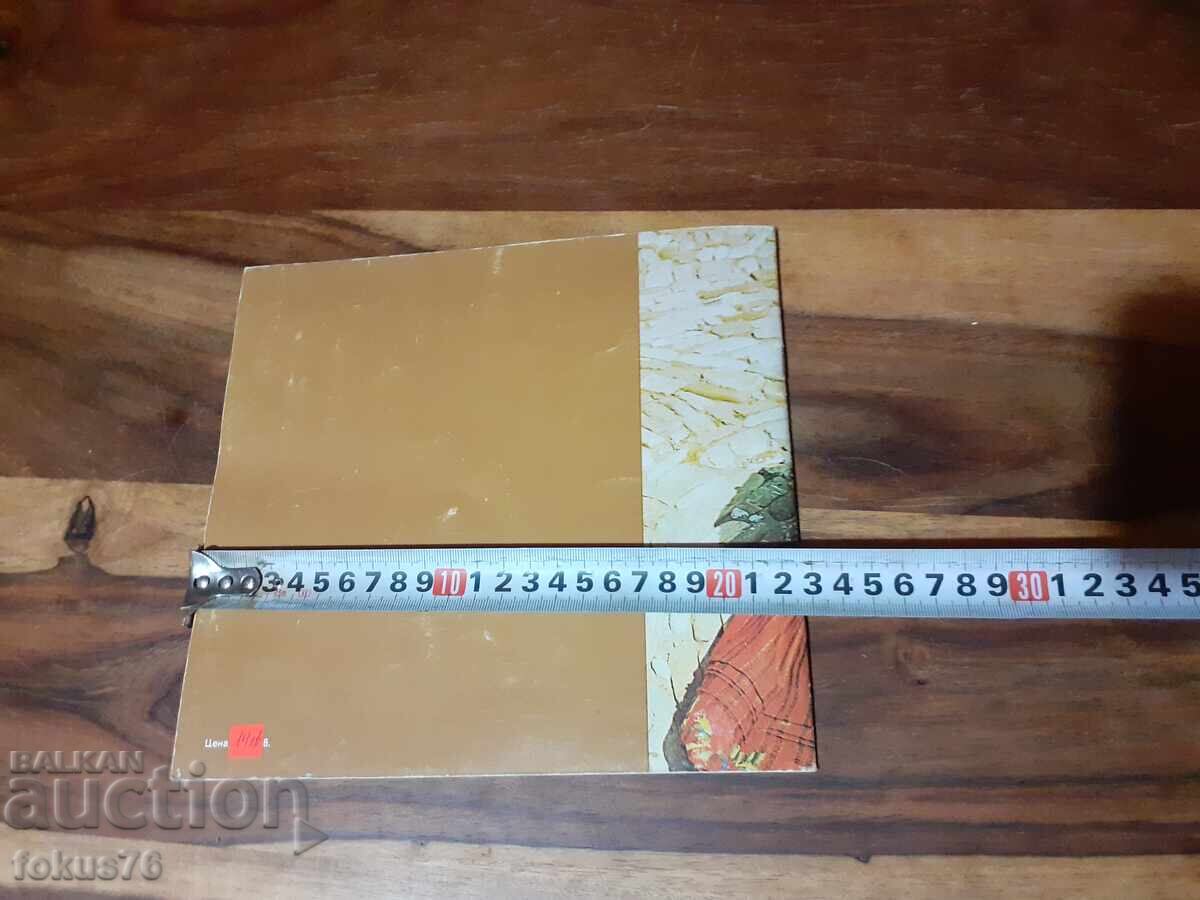 Carte - Îmbrăcăminte în regiunea Sliven secolele XIX - XX - 7 Carte - Îmbrăcăminte în regiunea Sliven secolele XIX - XX - 7