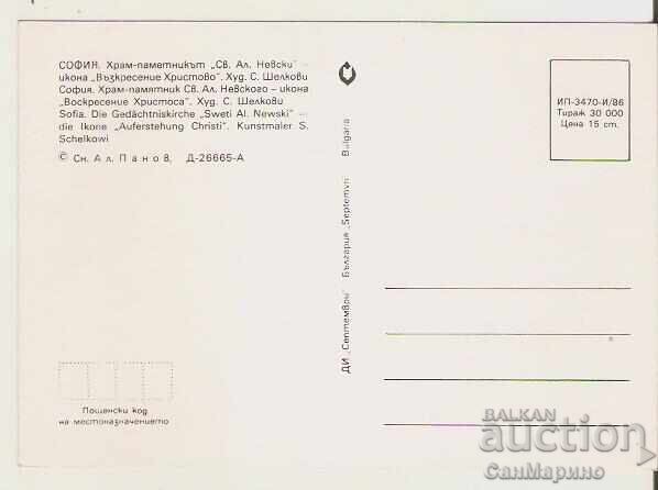 Postcard Bulgaria Sofia Temple-monument "Al. Nevsky" icon1* with price 1.20 BGN | € 0.61