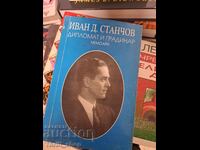 Иван Д.Станчов - дипромат и градинар - мемоари