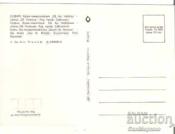 Postcard Bulgaria Sofia Temple-monument "Al. Nevsky" icon6* with price 0.90 BGN | € 0.46 Postcard Bulgaria Sofia Temple-monument "Al. Nevsky" icon6* with price 0.90 BGN | € 0.46