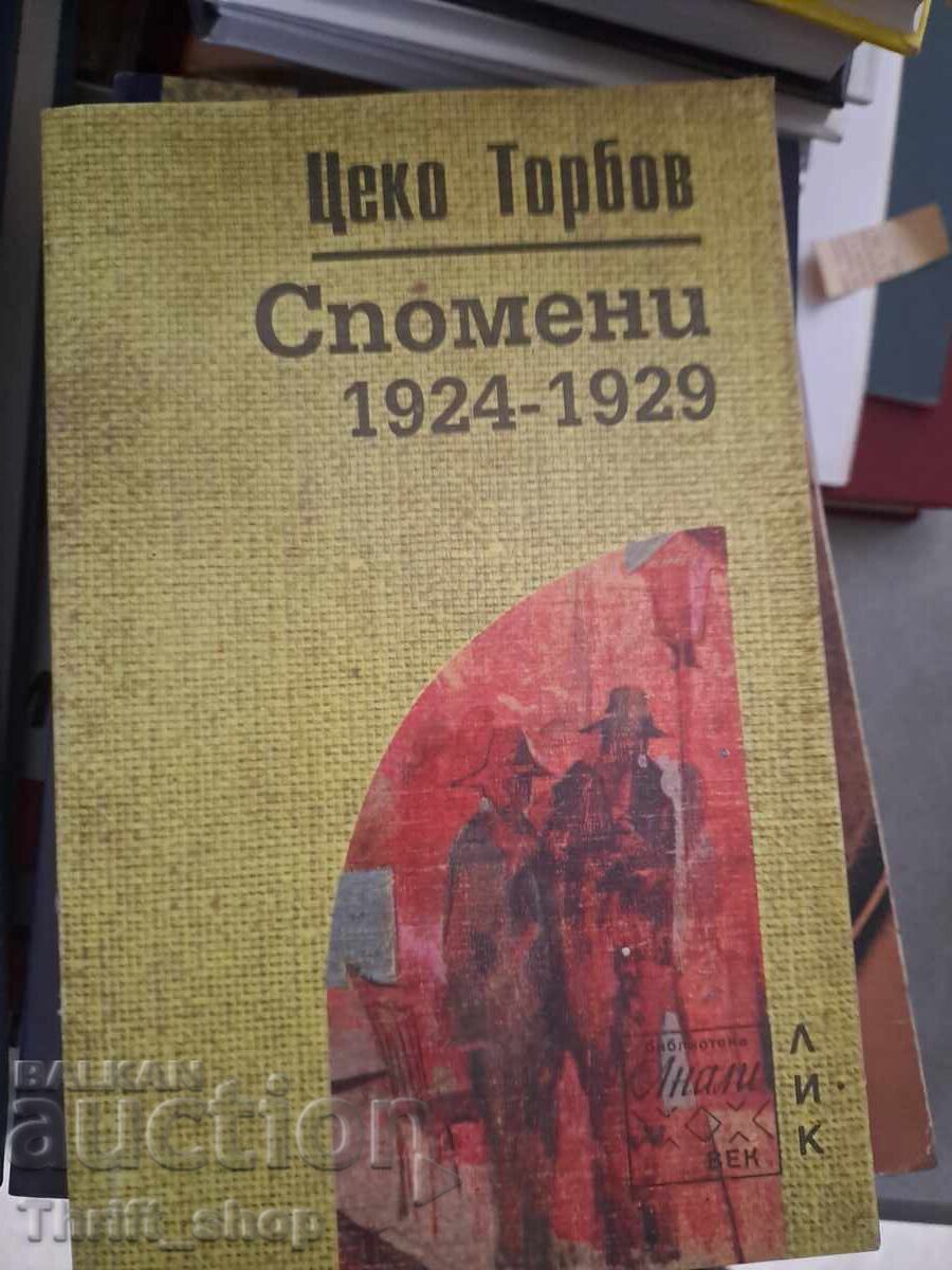 Спомени 1924-1929 Цеко Торбов