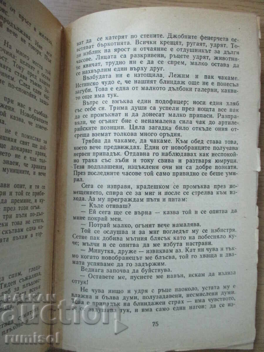 Delivery of On the Western Front, nothing new - Erich Maria Remarque Delivery of On the Western Front, nothing new - Erich Maria Remarque