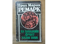 Στο δυτικό μέτωπο, τίποτα καινούργιο - Erich Maria Remarque