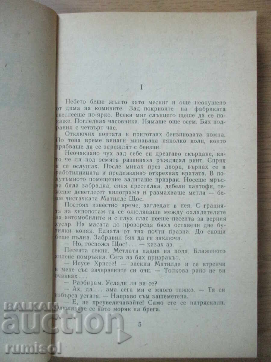 Auction Three comrades - Erich Maria Remarque Auction Three comrades - Erich Maria Remarque