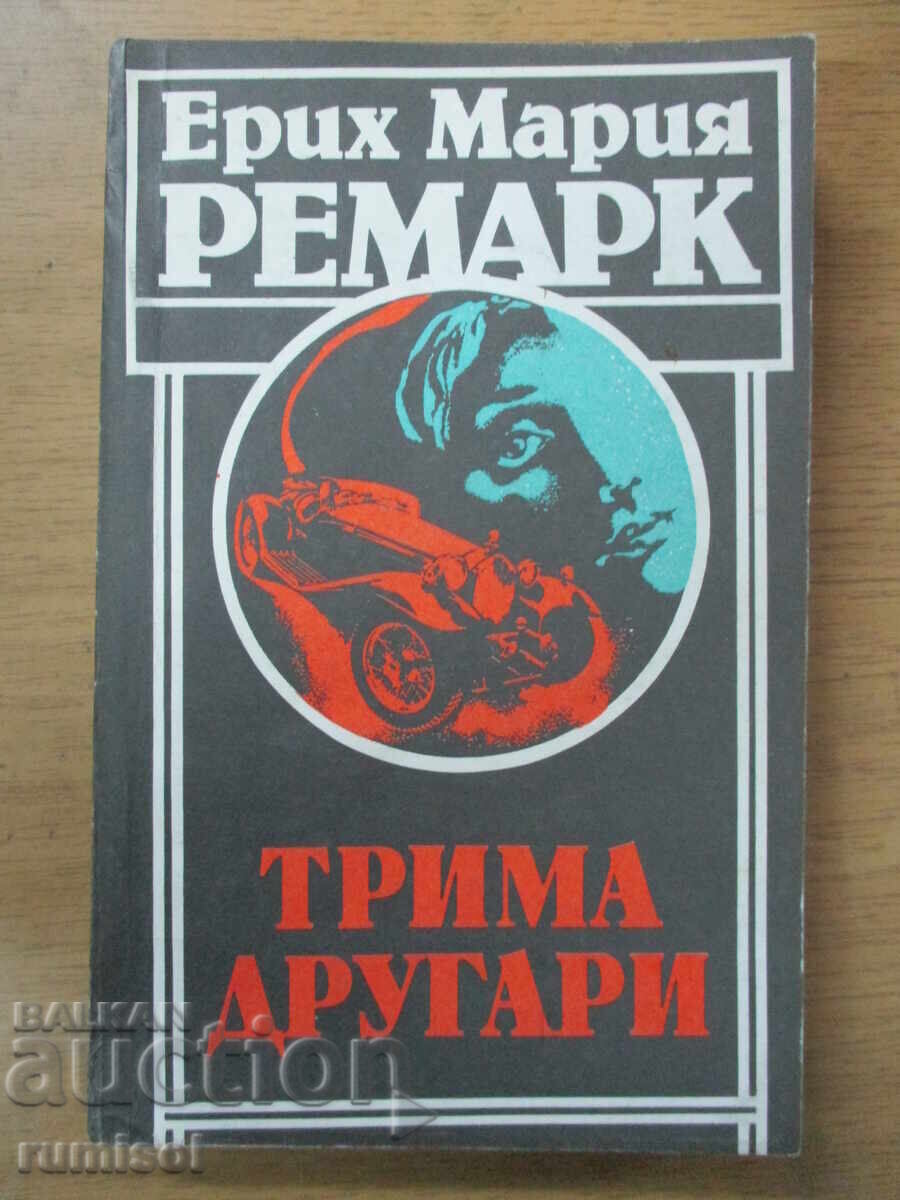 Τρεις σύντροφοι - Erich Maria Remarque Τρεις σύντροφοι - Erich Maria Remarque