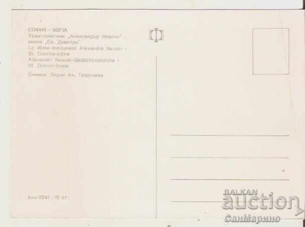 Postcard Bulgaria Sofia Temple-monument "Al. Nevsky" icon11* with price 1.20 BGN | € 0.61 Postcard Bulgaria Sofia Temple-monument "Al. Nevsky" icon11* with price 1.20 BGN | € 0.61