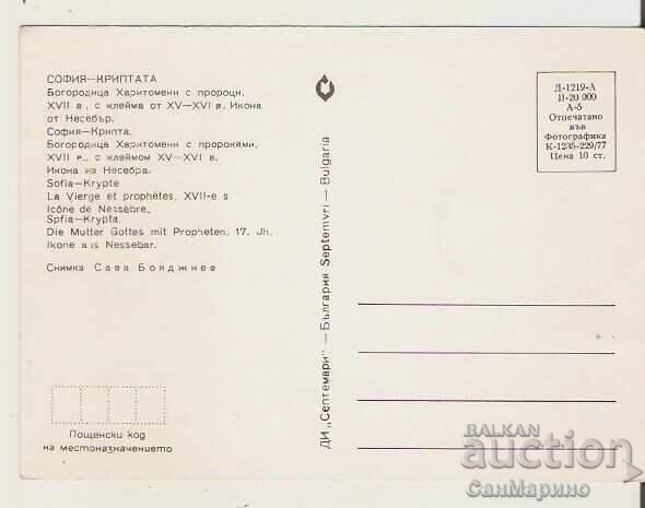 Κάρτα Βουλγαρία Σόφια Εκκλησία-μνημείο "Αλ. Νιέφσκι" κρύπτη 2* με τιμή 0.90 BGN | € 0.46 Κάρτα Βουλγαρία Σόφια Εκκλησία-μνημείο "Αλ. Νιέφσκι" κρύπτη 2* με τιμή 0.90 BGN | € 0.46