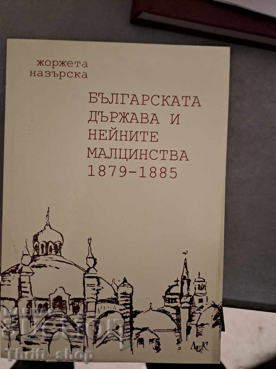 Statul bulgar și minoritățile sale Georgeta Nazarska