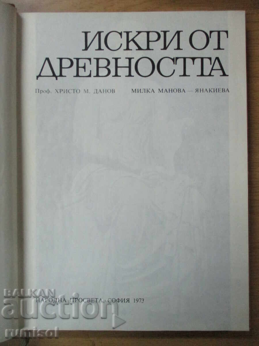 Sparks from antiquity - Hristo Danov, Milka Manova-Yanakieva with price 12.89 BGN | € 6.59 Sparks from antiquity - Hristo Danov, Milka Manova-Yanakieva with price 12.89 BGN | € 6.59