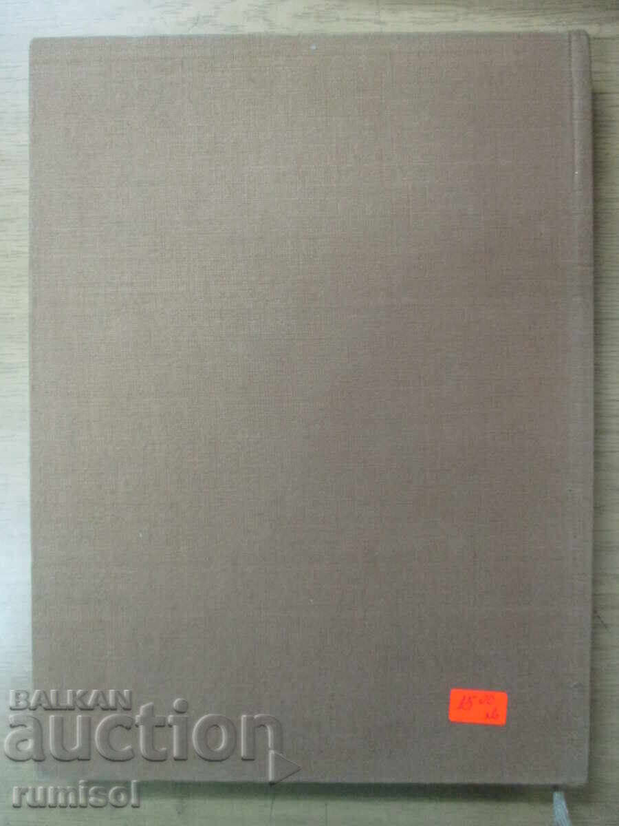 Sparks from antiquity - Hristo Danov, Milka Manova-Yanakieva - 6 Sparks from antiquity - Hristo Danov, Milka Manova-Yanakieva - 6