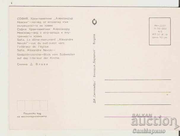 Postcard Bulgaria Sofia Temple-monument "Al. Nevsky" - Interior* with price 0.90 BGN | € 0.46 Postcard Bulgaria Sofia Temple-monument "Al. Nevsky" - Interior* with price 0.90 BGN | € 0.46