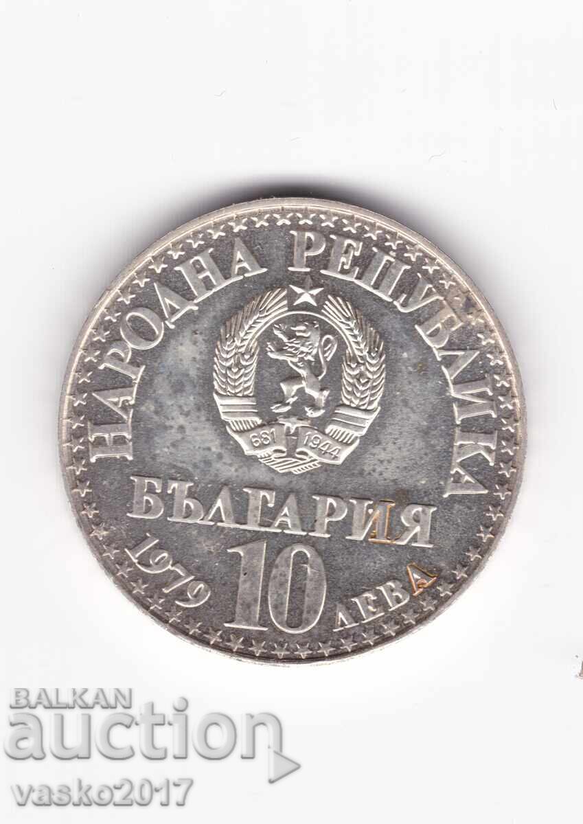 10 leva - Bulgaria 1979 primul zbor comun