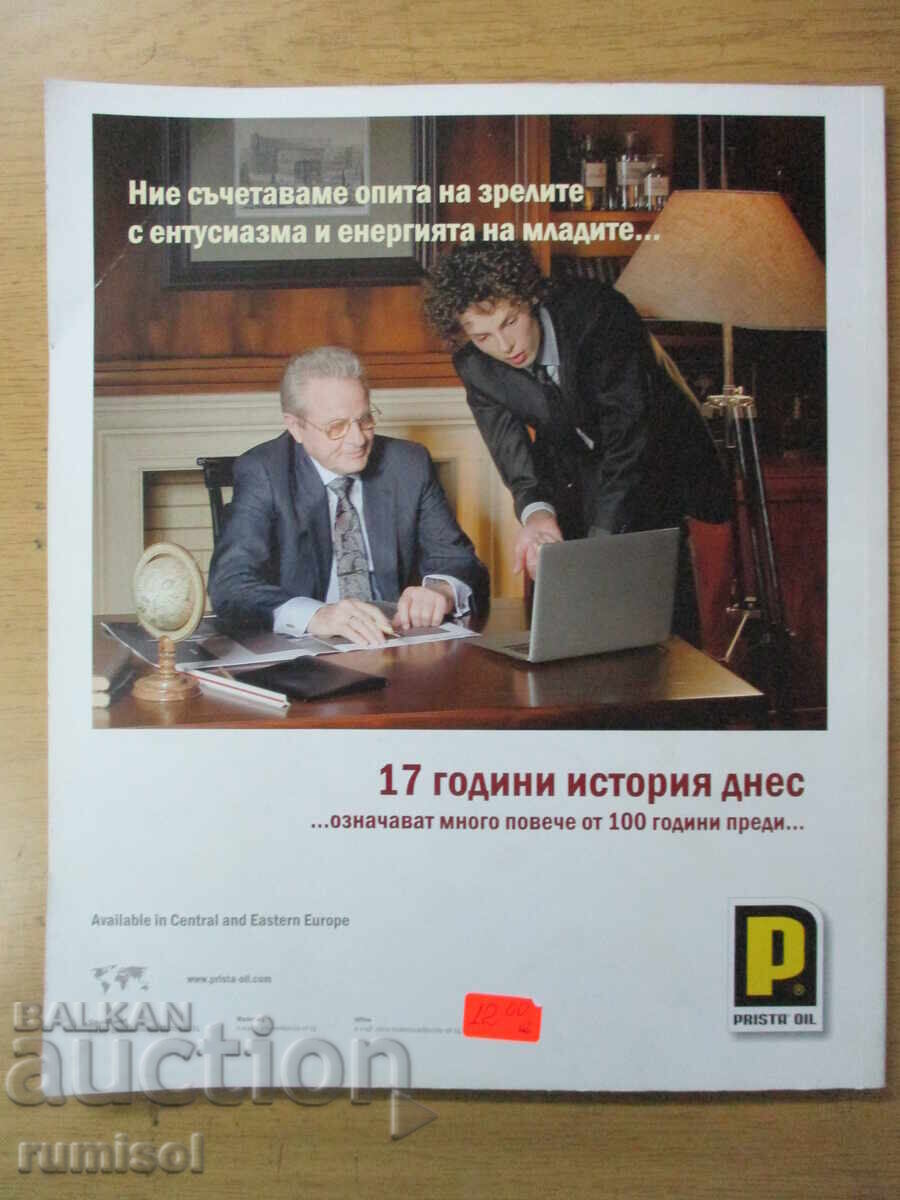 Delivery of The 100 richest Bulgarians Delivery of The 100 richest Bulgarians