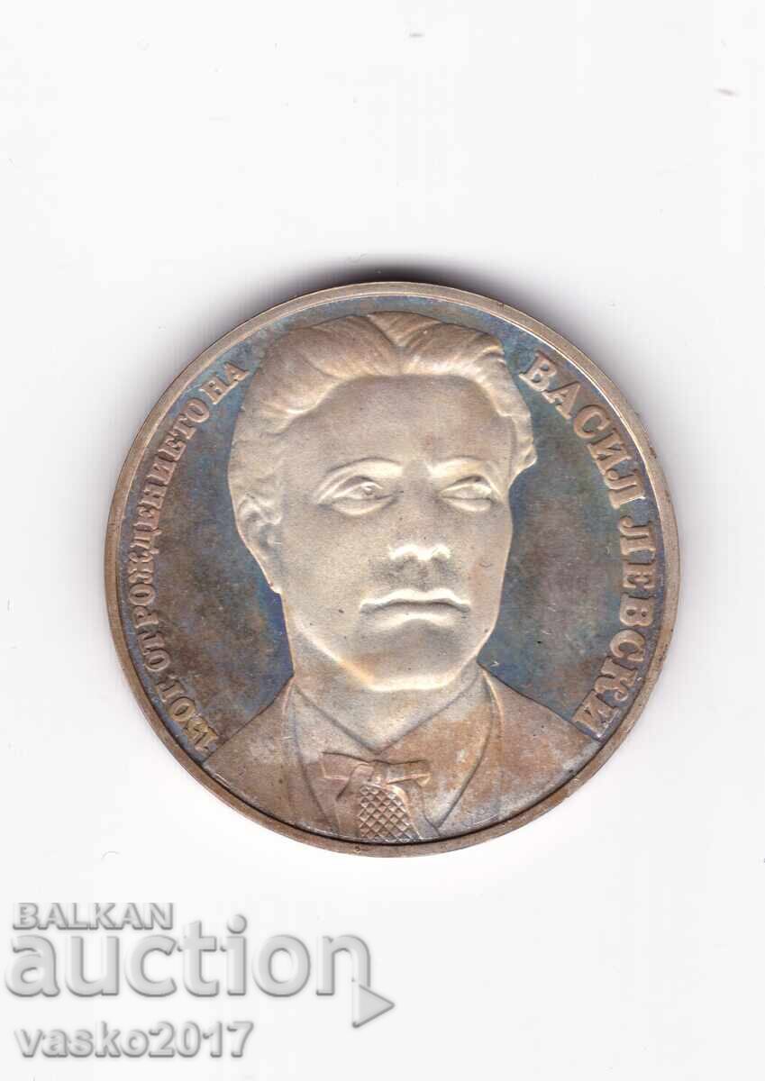 20 Leva - Bulgaria 1987 Vasil Levski