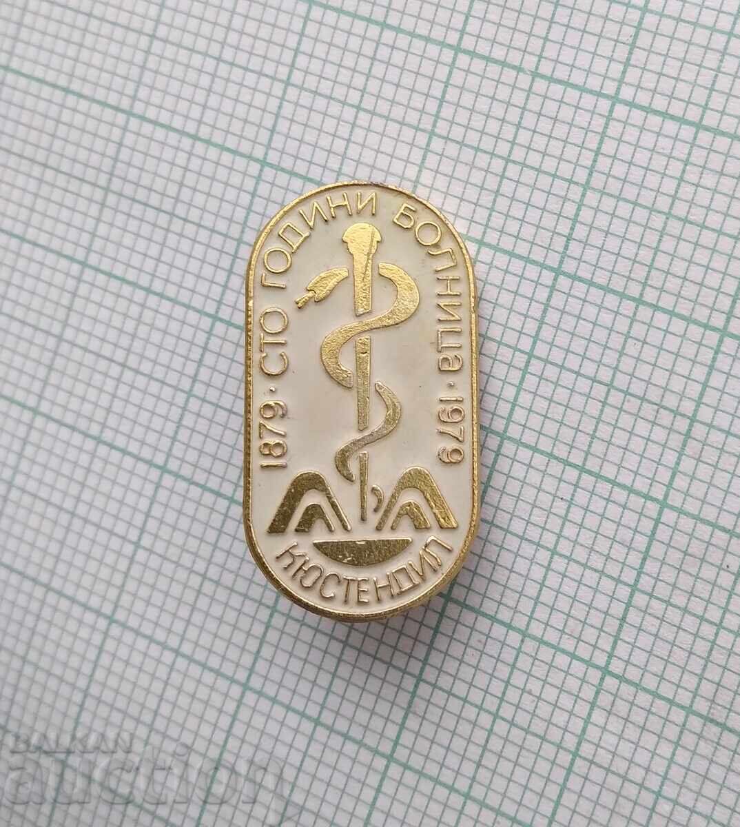 17238 Badge - 100 years of Kyustendil Hospital 1879 1979 with price 4.00 BGN | € 2.05