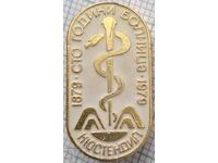 17238 Badge - 100 years of Kyustendil Hospital 1879 1979