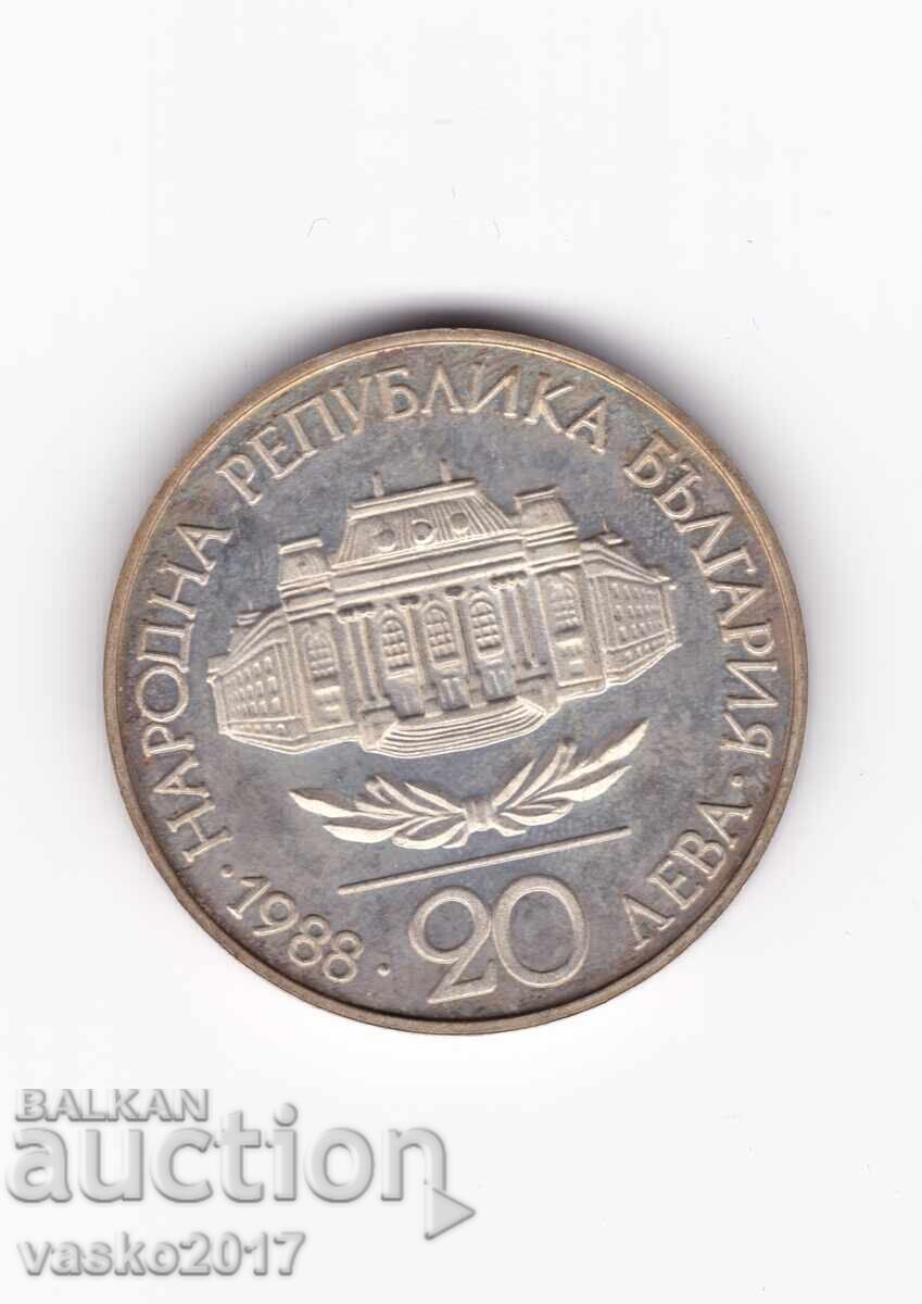 20 leva - Bulgaria 1988 100 years Sofia University