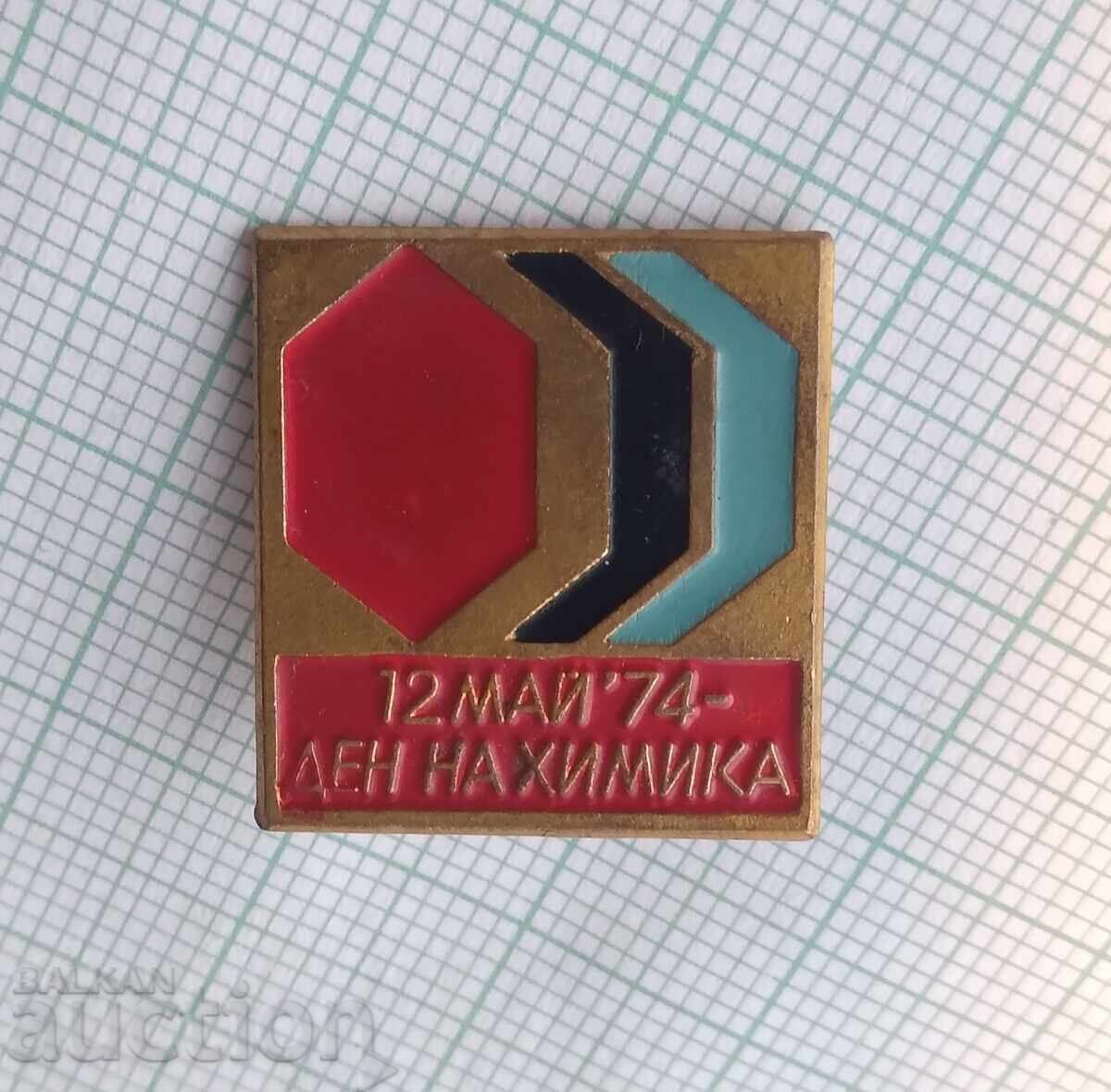 17240 Badge - 12 May 1974 Chemist's Day with price 4.00 BGN | € 2.05 17240 Badge - 12 May 1974 Chemist's Day with price 4.00 BGN | € 2.05