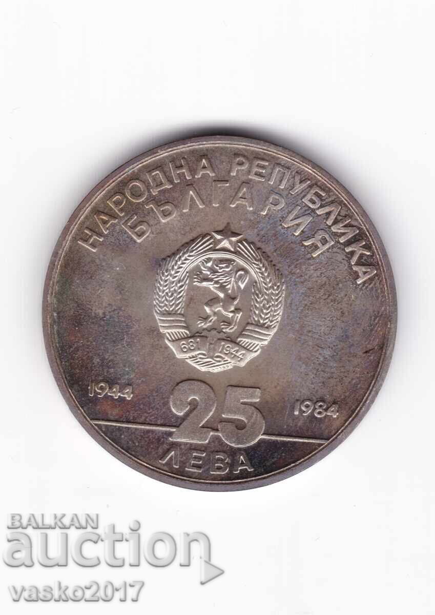 25 leva - Bulgaria 1984