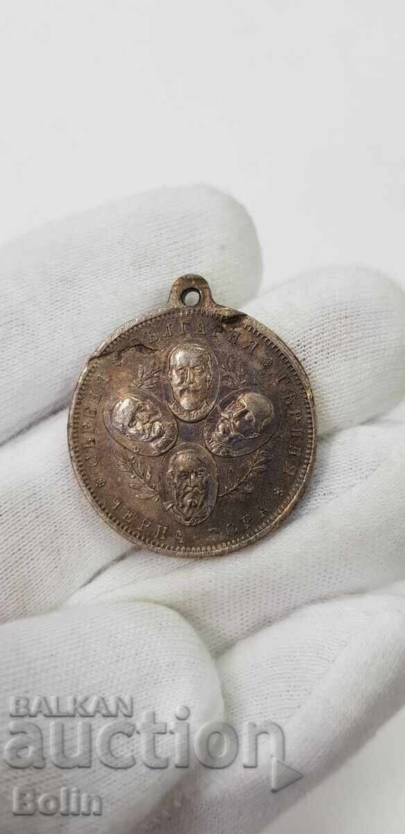 Rare Royal Medal Commemorative of the Balkan War - 1912 with price 95.00 BGN | € 48.57 Rare Royal Medal Commemorative of the Balkan War - 1912 with price 95.00 BGN | € 48.57