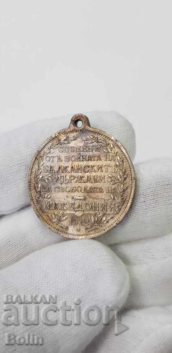 Auction Rare Royal Medal Commemorative of the Balkan War - 1912 Auction Rare Royal Medal Commemorative of the Balkan War - 1912
