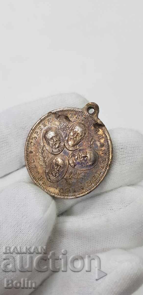 Delivery of Rare Royal Medal Commemorative of the Balkan War - 1912 Delivery of Rare Royal Medal Commemorative of the Balkan War - 1912