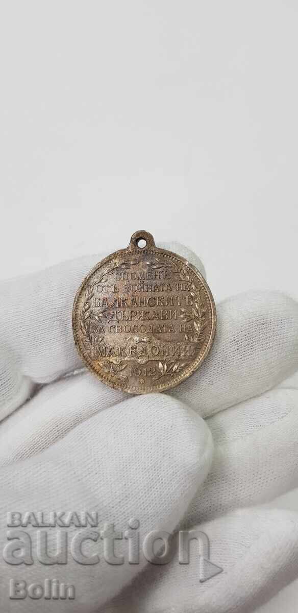 Rare Royal Medal Commemorative of the Balkan War - 1912 - 7 Rare Royal Medal Commemorative of the Balkan War - 1912 - 7