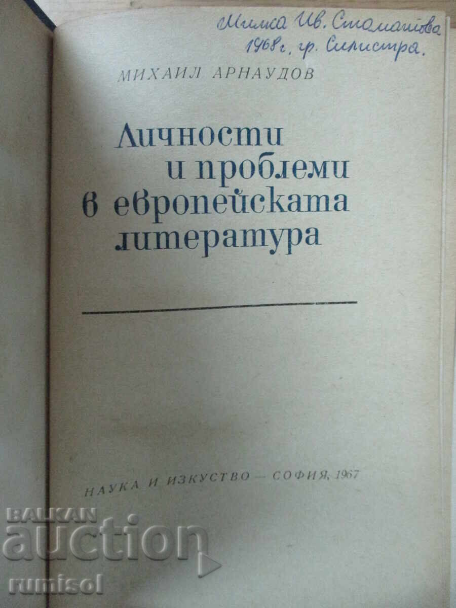 Personalities and Issues in European Literature Mihail Arnaudo with price 6.89 BGN | € 3.52 Personalities and Issues in European Literature Mihail Arnaudo with price 6.89 BGN | € 3.52