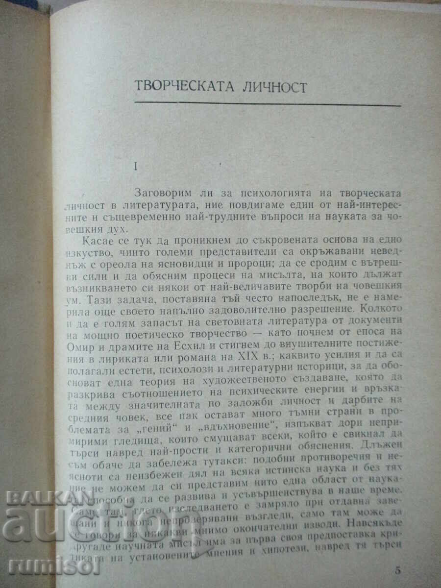 Δημοπρασία Προσωπικότητες και προβλήματα στην ευρωπαϊκή λογοτεχνία, Mihail Arnaudo