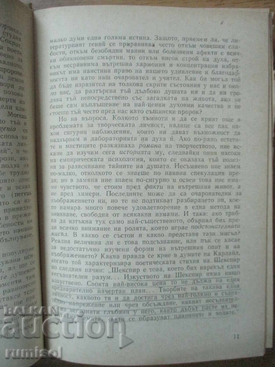 Παράδοση Προσωπικότητες και προβλήματα στην ευρωπαϊκή λογοτεχνία, Mihail Arnaudo