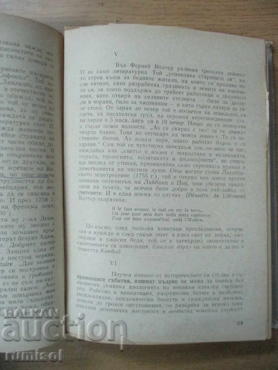Προσωπικότητες και προβλήματα στην ευρωπαϊκή λογοτεχνία, Mihail Arnaudo - 5