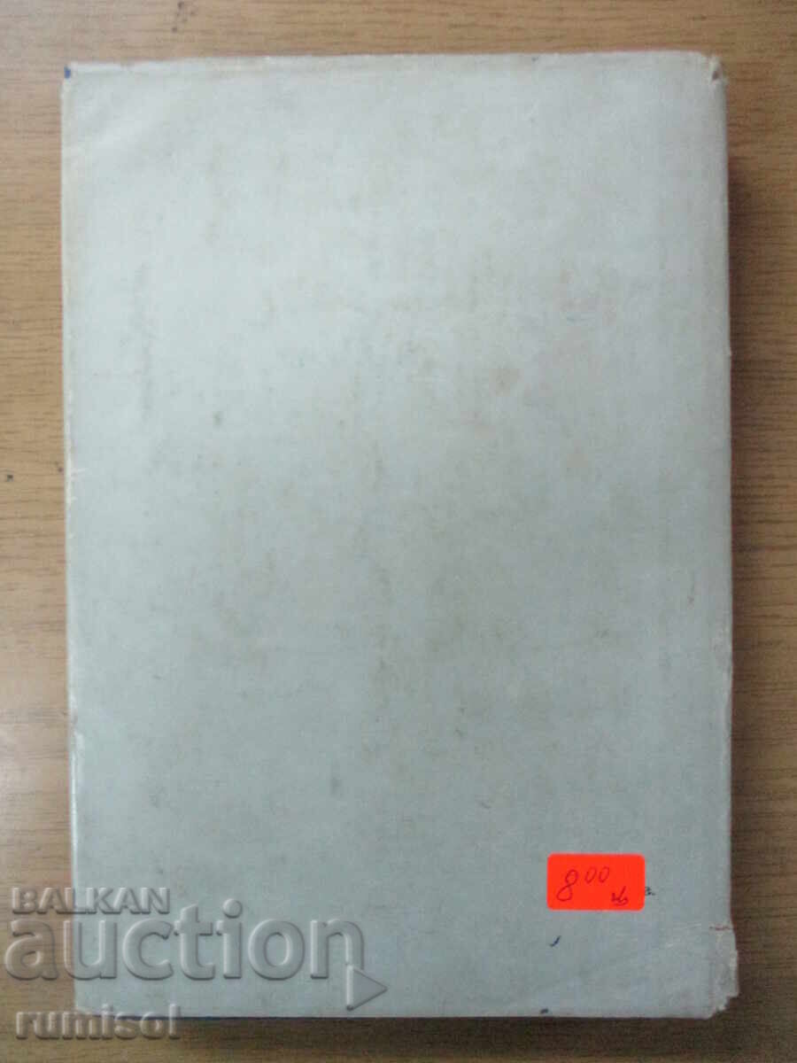 Personalities and Issues in European Literature Mihail Arnaudo - 6