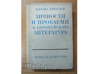 Личности и проблеми в европейската литература Михаил Арнаудо