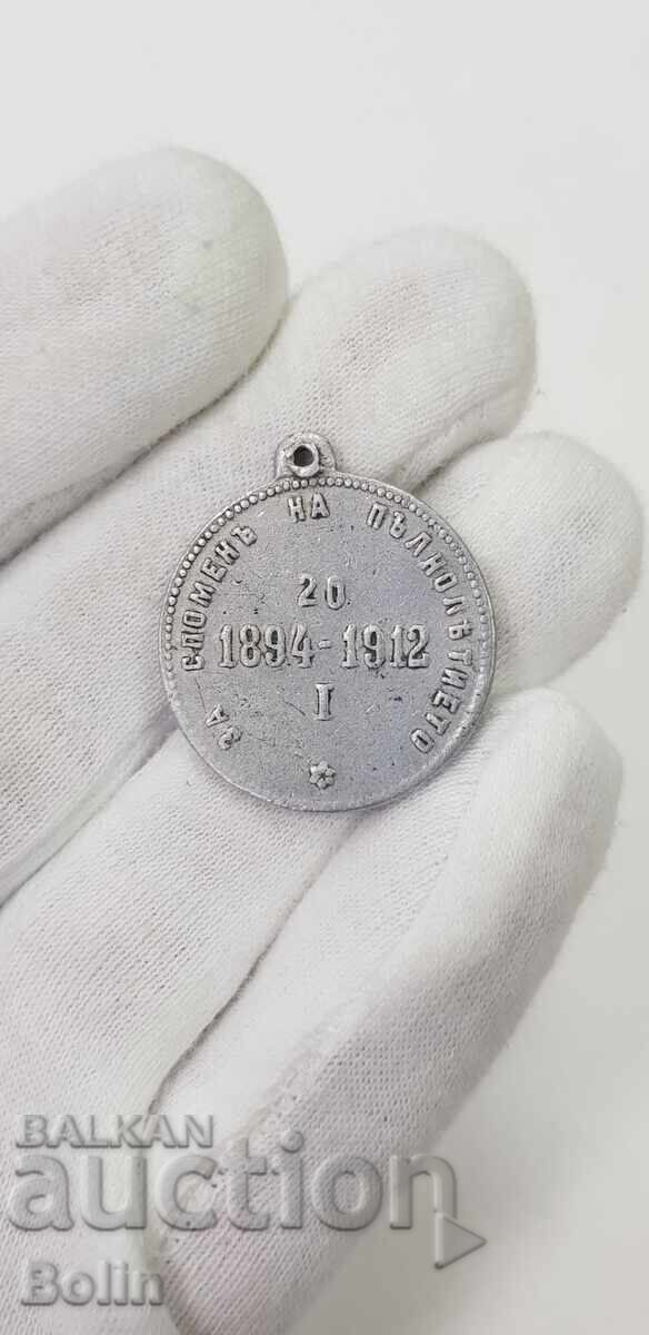 Auction Rare royal medal commemorating the Coming of Age of Prince Boris the Terrible. Auction Rare royal medal commemorating the Coming of Age of Prince Boris the Terrible.