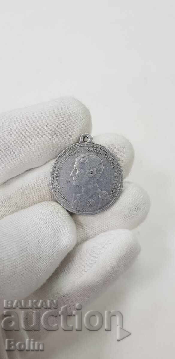 Rare royal medal commemorating the Coming of Age of Prince Boris the Terrible. - 5 Rare royal medal commemorating the Coming of Age of Prince Boris the Terrible. - 5