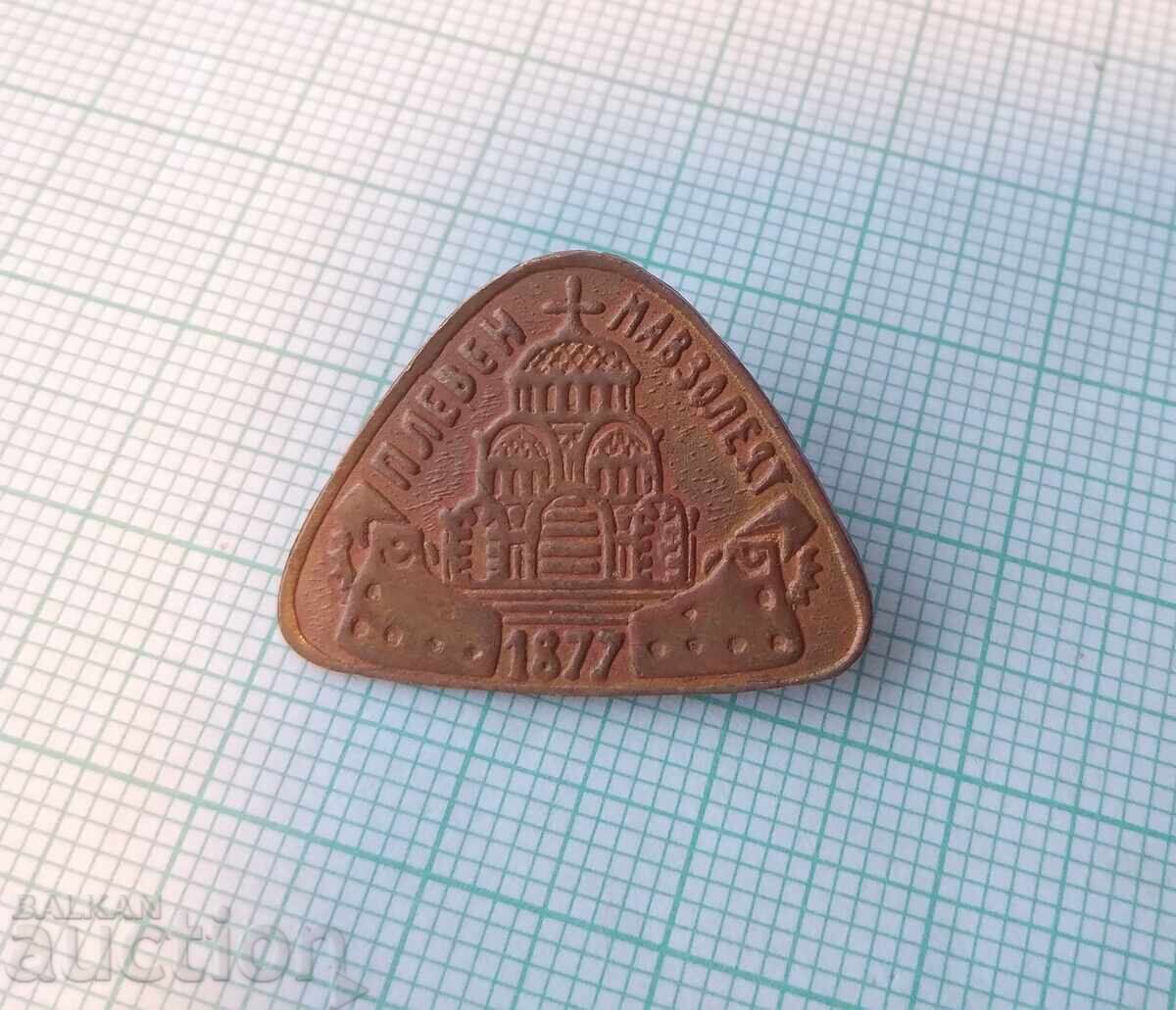 17246 Σήμα - Μαυσωλείο Πλέβεν 1877 με τιμή 5.00 BGN | € 2.56